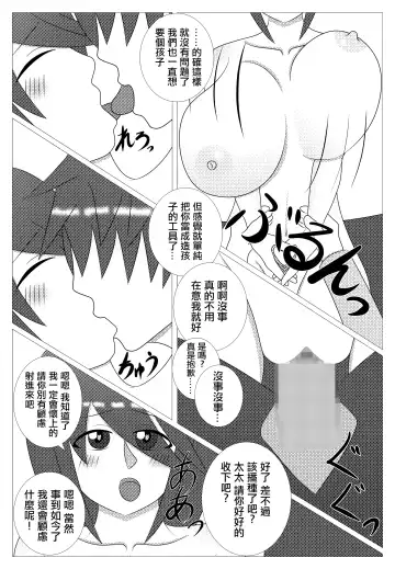 Choroi Tonari no Waka Oku-sama | 隔壁年輕太太真好搞定 Fhentai - Page 21