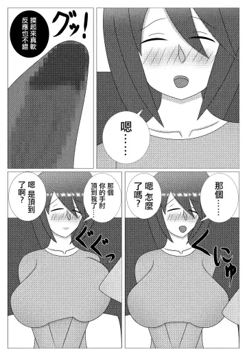 Choroi Tonari no Waka Oku-sama | 隔壁年輕太太真好搞定 Fhentai - Page 9