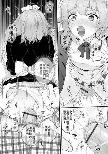 [Okuta Kei] Shinmai Maid Hajimete no Okyuuji | 新人女僕第一次的侍奉 Fhentai - Page 10