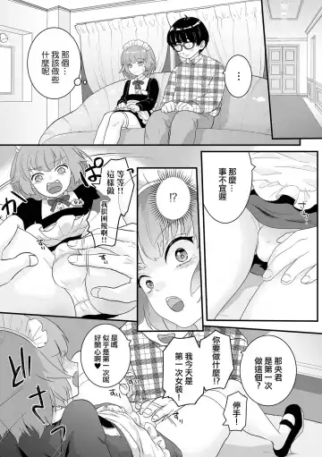 [Okuta Kei] Shinmai Maid Hajimete no Okyuuji | 新人女僕第一次的侍奉 Fhentai - Page 3