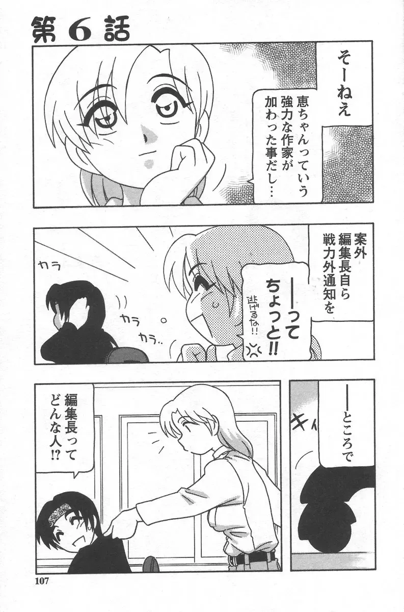 [O.ri] Comic Maker Fhentai - Page 111