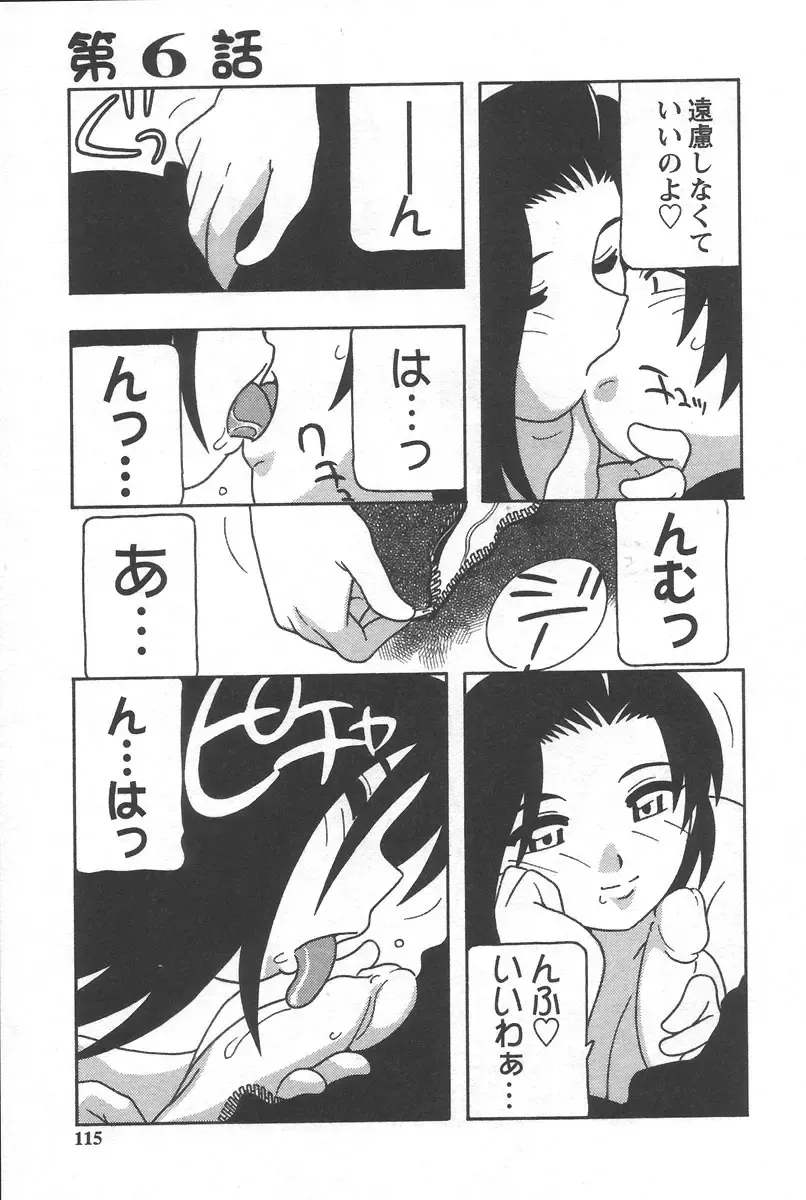 [O.ri] Comic Maker Fhentai - Page 119