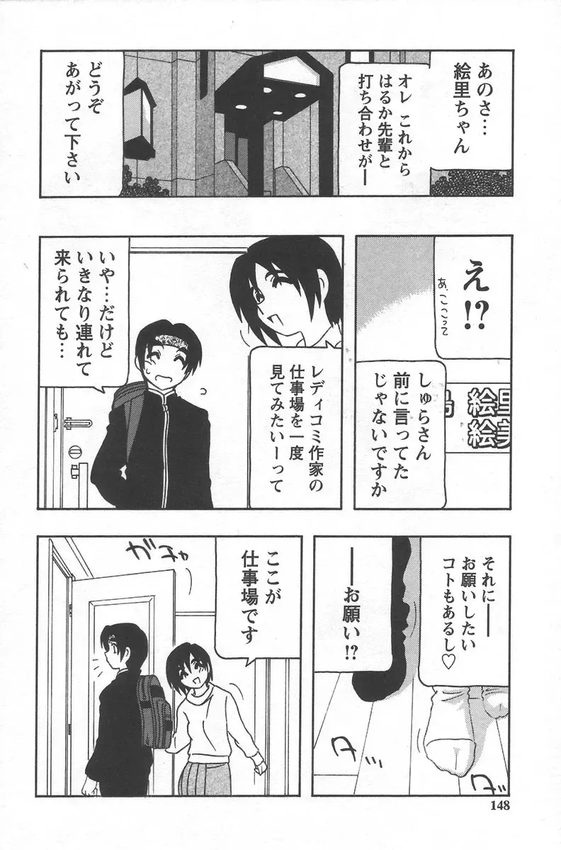 [O.ri] Comic Maker Fhentai - Page 152