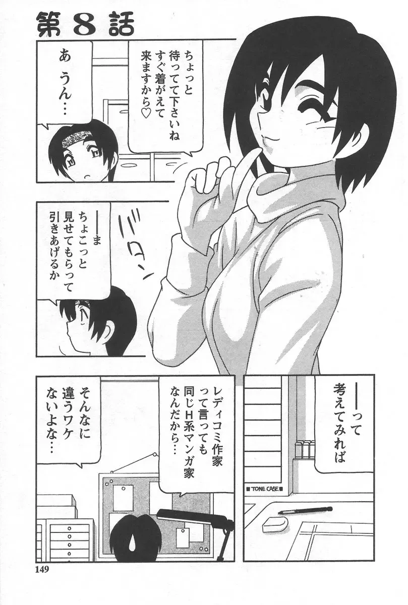 [O.ri] Comic Maker Fhentai - Page 153