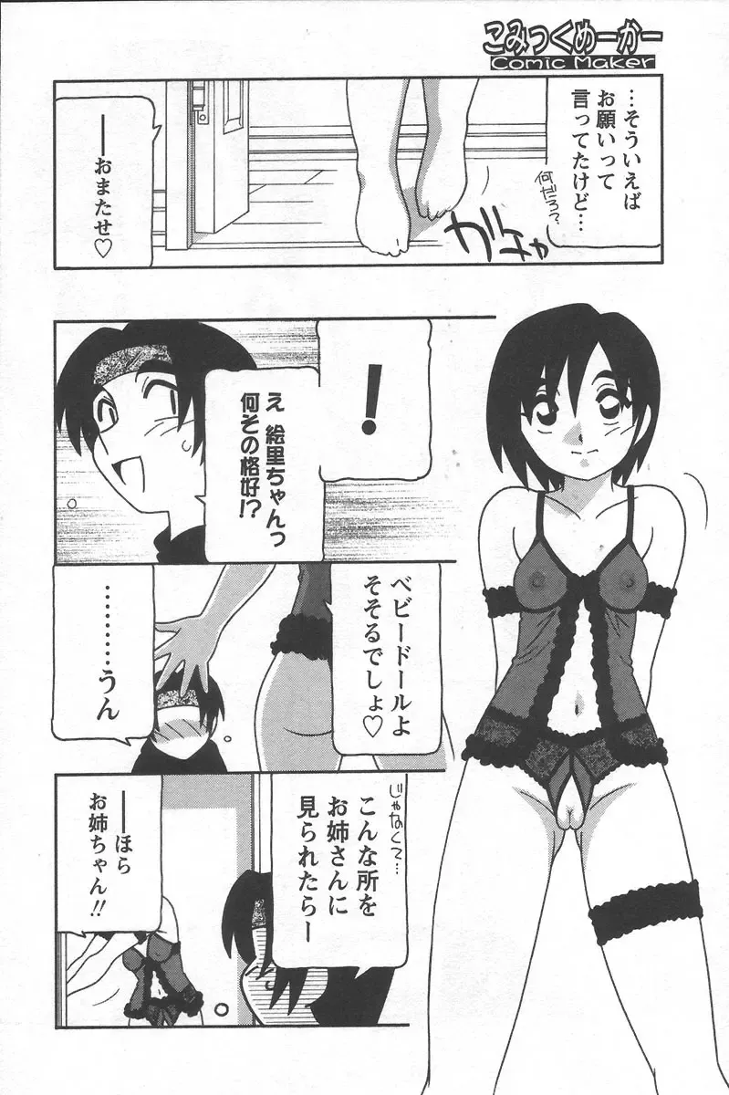 [O.ri] Comic Maker Fhentai - Page 154