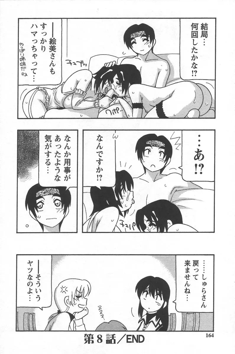 [O.ri] Comic Maker Fhentai - Page 168