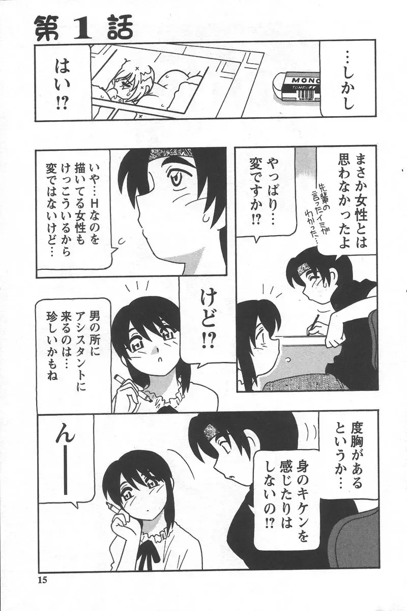 [O.ri] Comic Maker Fhentai - Page 19