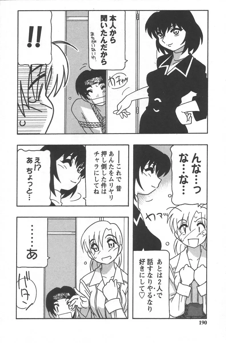 [O.ri] Comic Maker Fhentai - Page 194