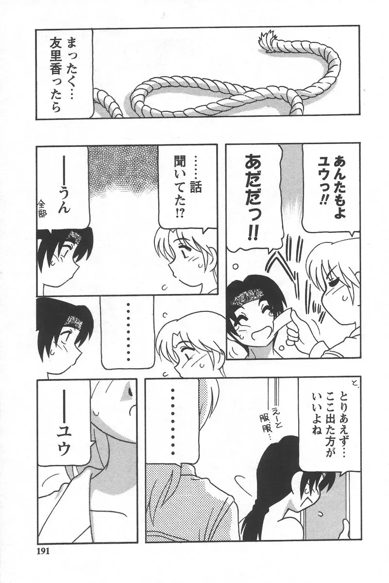 [O.ri] Comic Maker Fhentai - Page 195