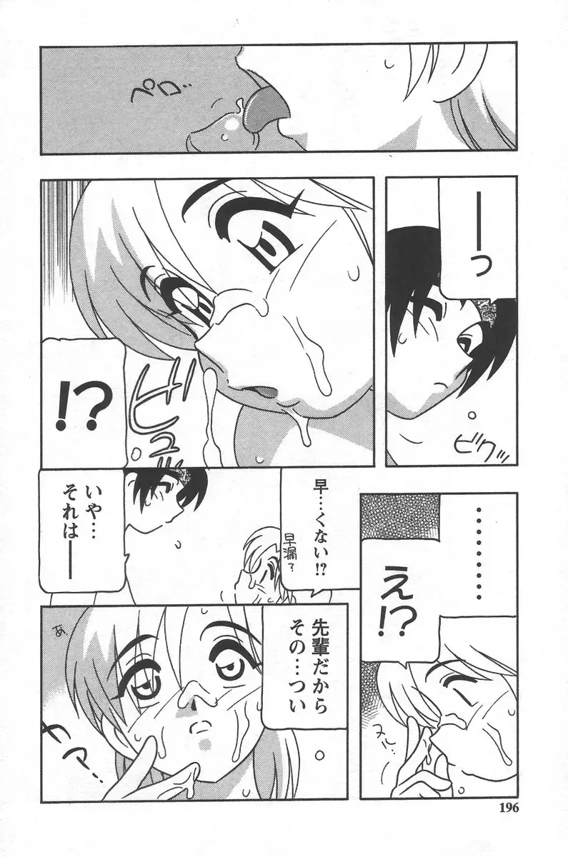 [O.ri] Comic Maker Fhentai - Page 200