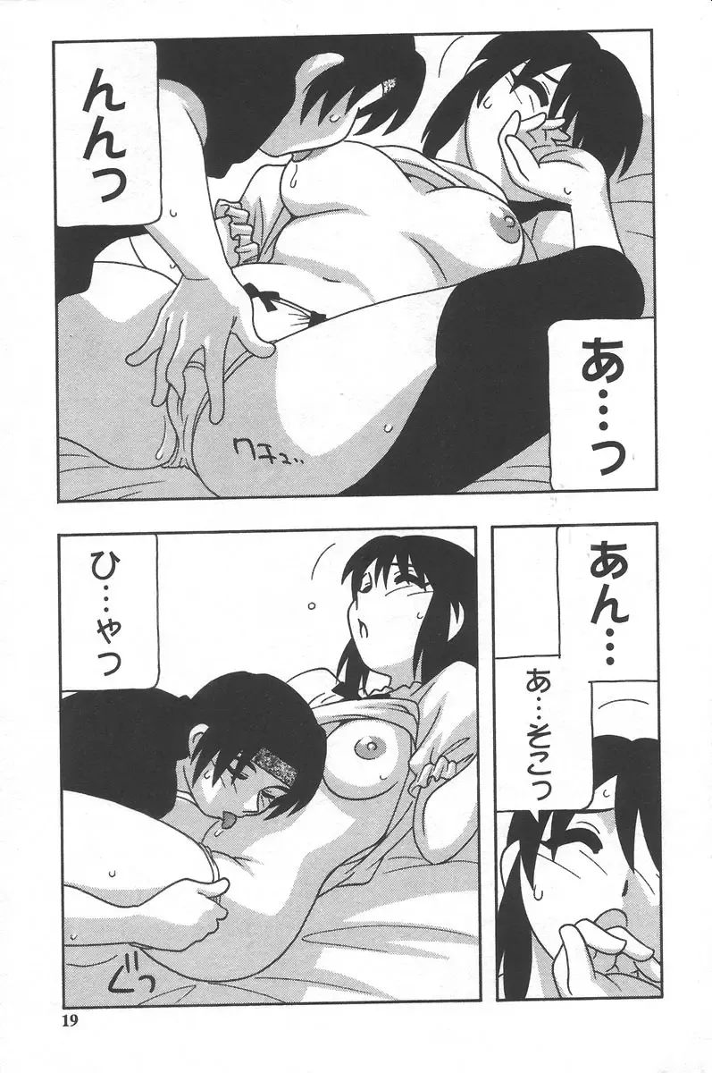 [O.ri] Comic Maker Fhentai - Page 23