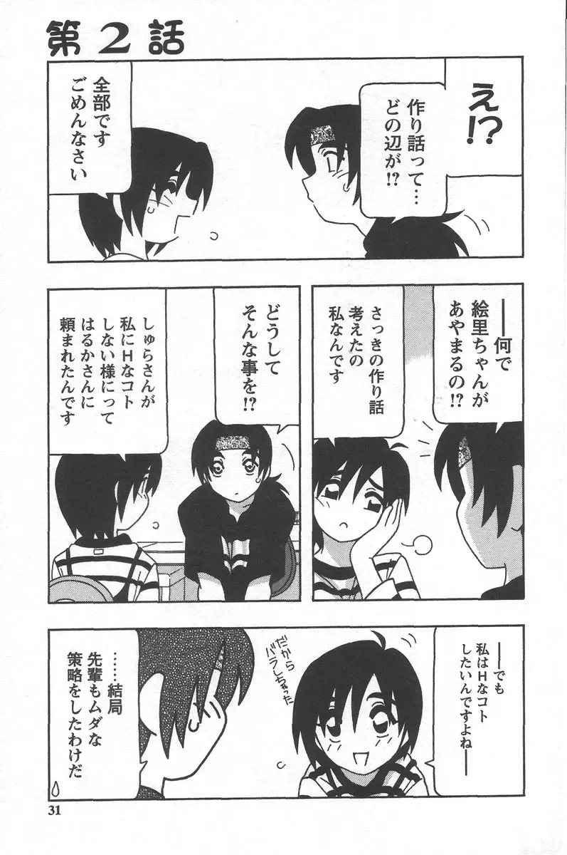 [O.ri] Comic Maker Fhentai - Page 35