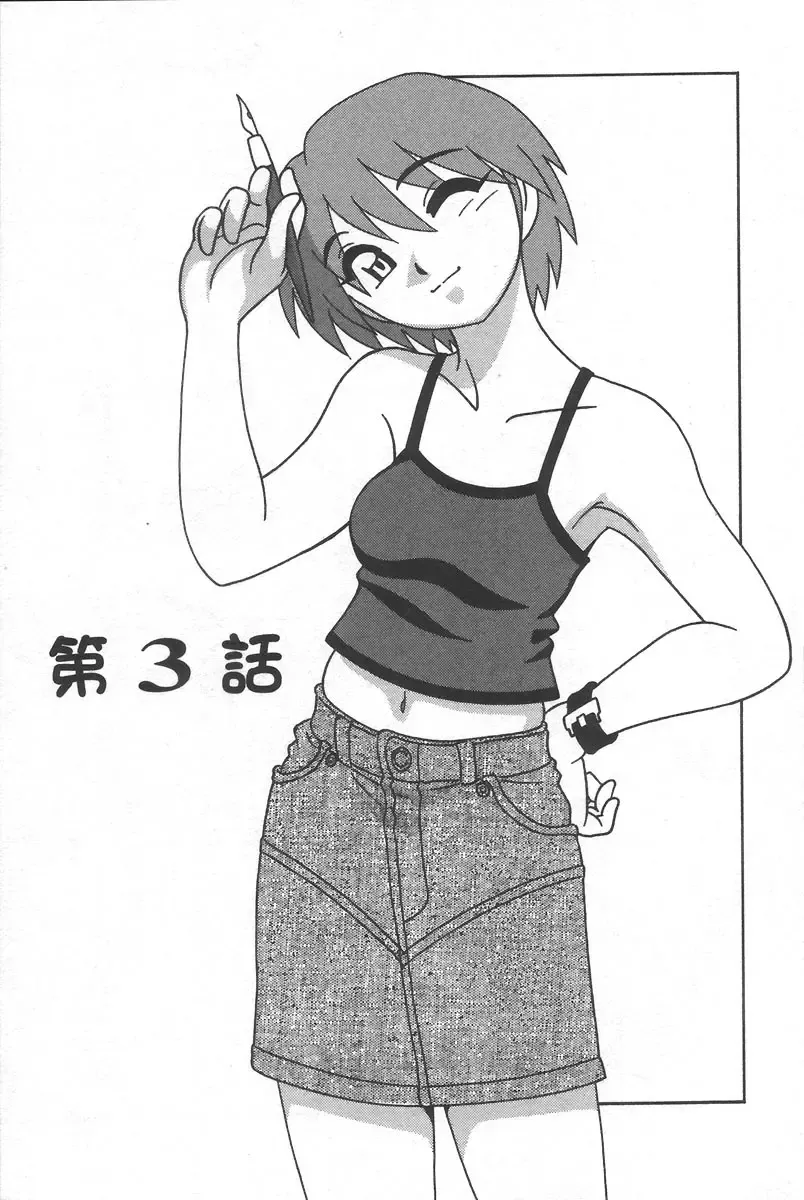 [O.ri] Comic Maker Fhentai - Page 51