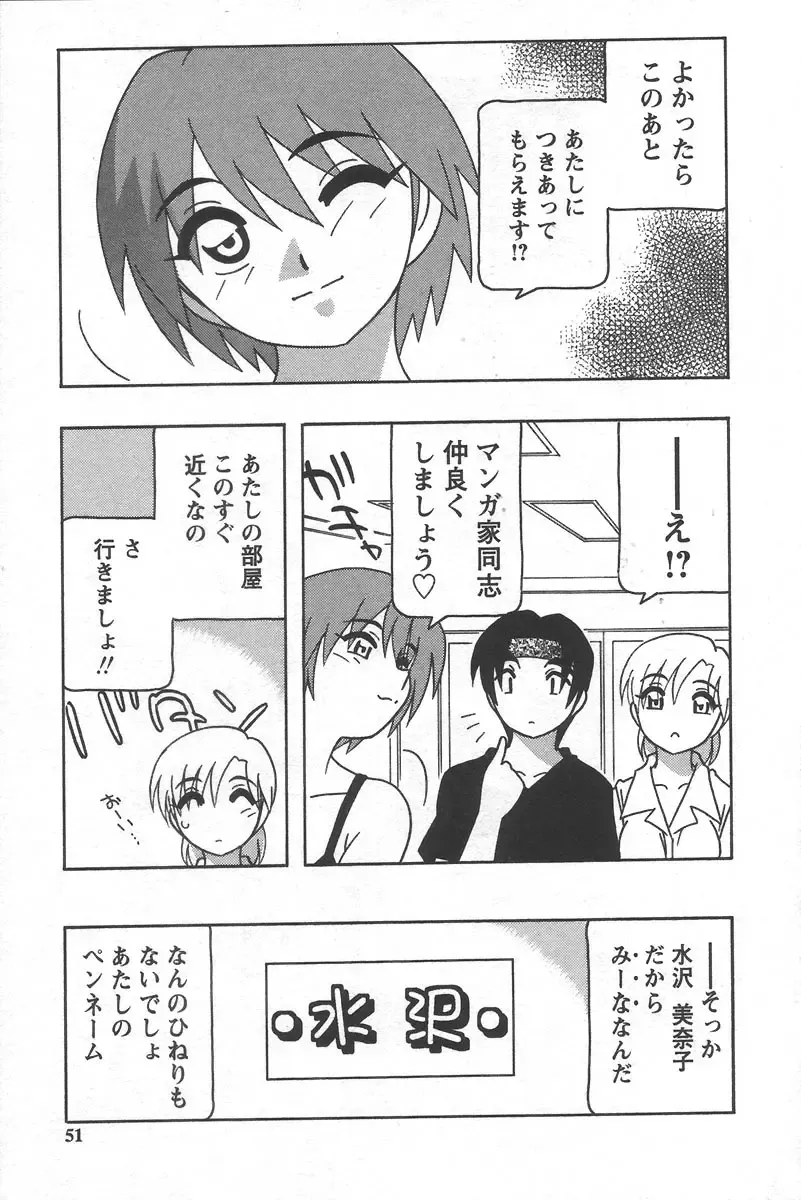 [O.ri] Comic Maker Fhentai - Page 55