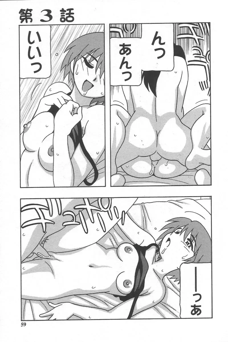 [O.ri] Comic Maker Fhentai - Page 63