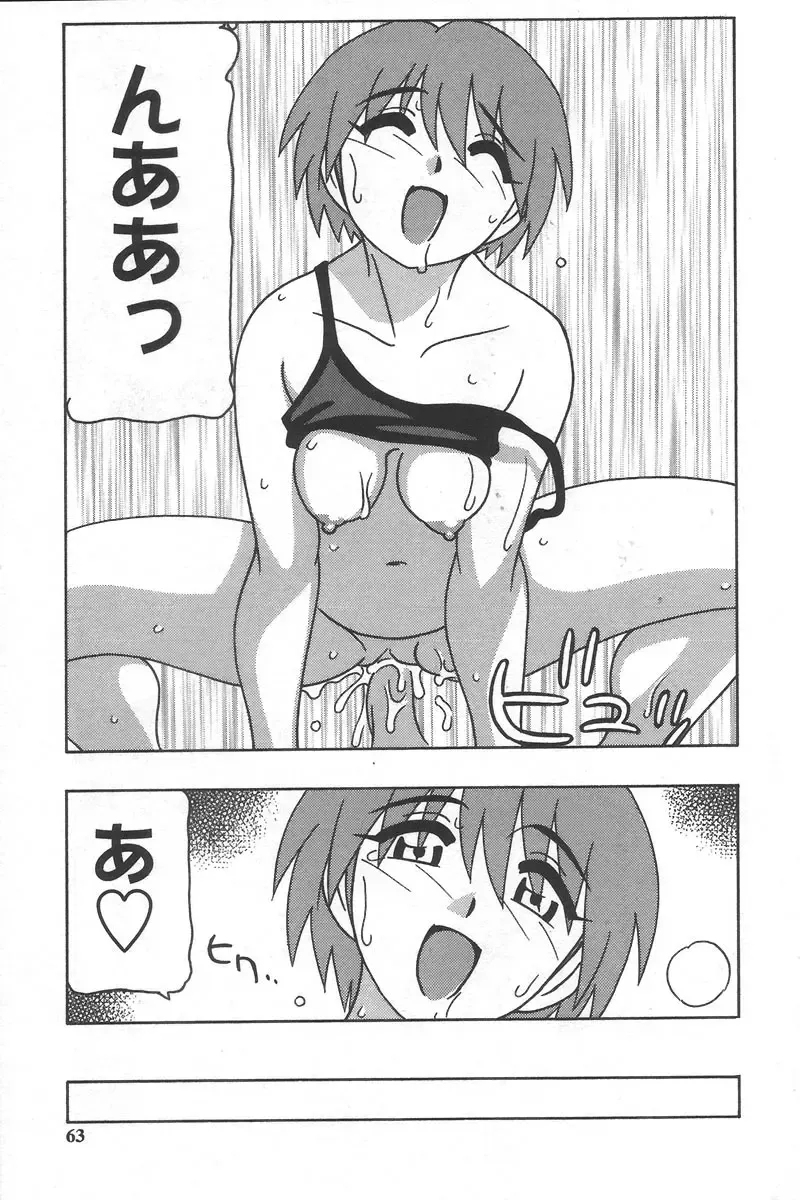 [O.ri] Comic Maker Fhentai - Page 67