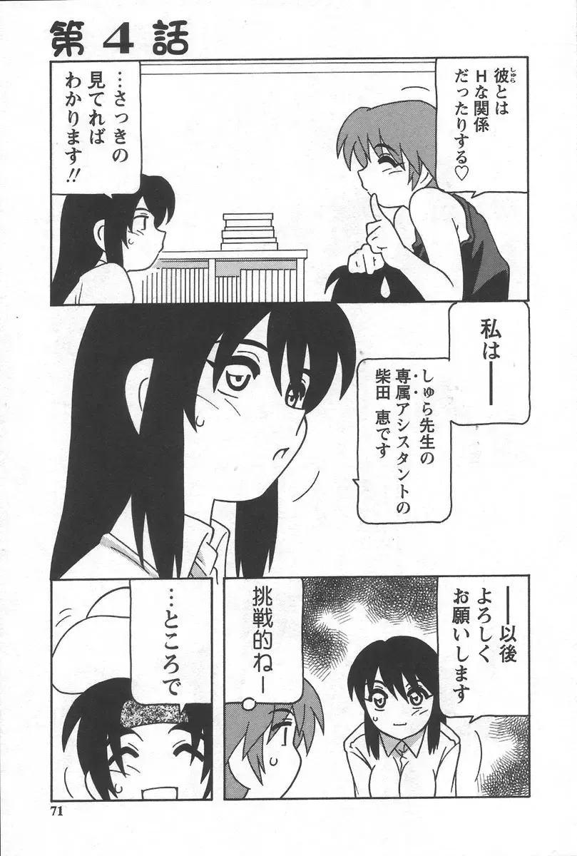 [O.ri] Comic Maker Fhentai - Page 75