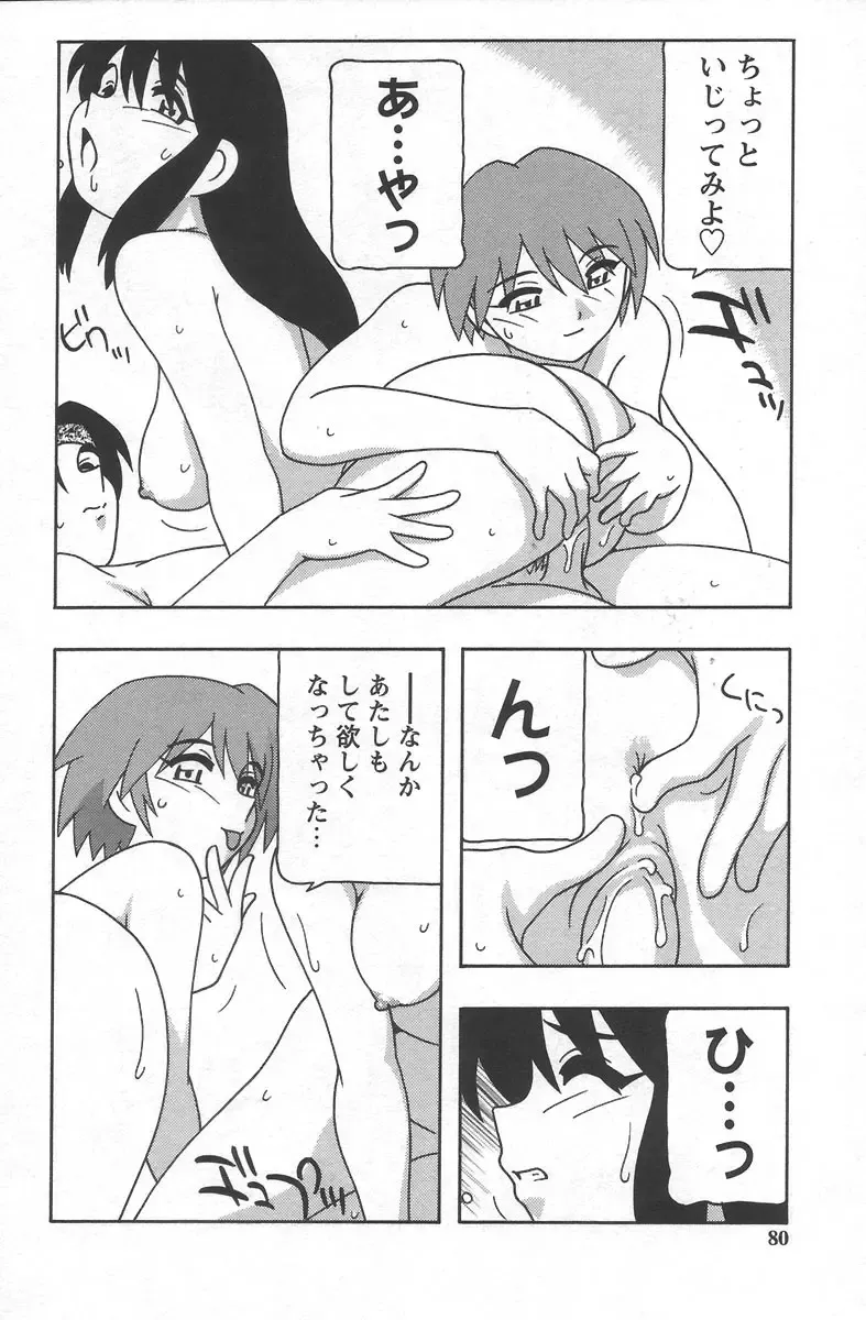 [O.ri] Comic Maker Fhentai - Page 84