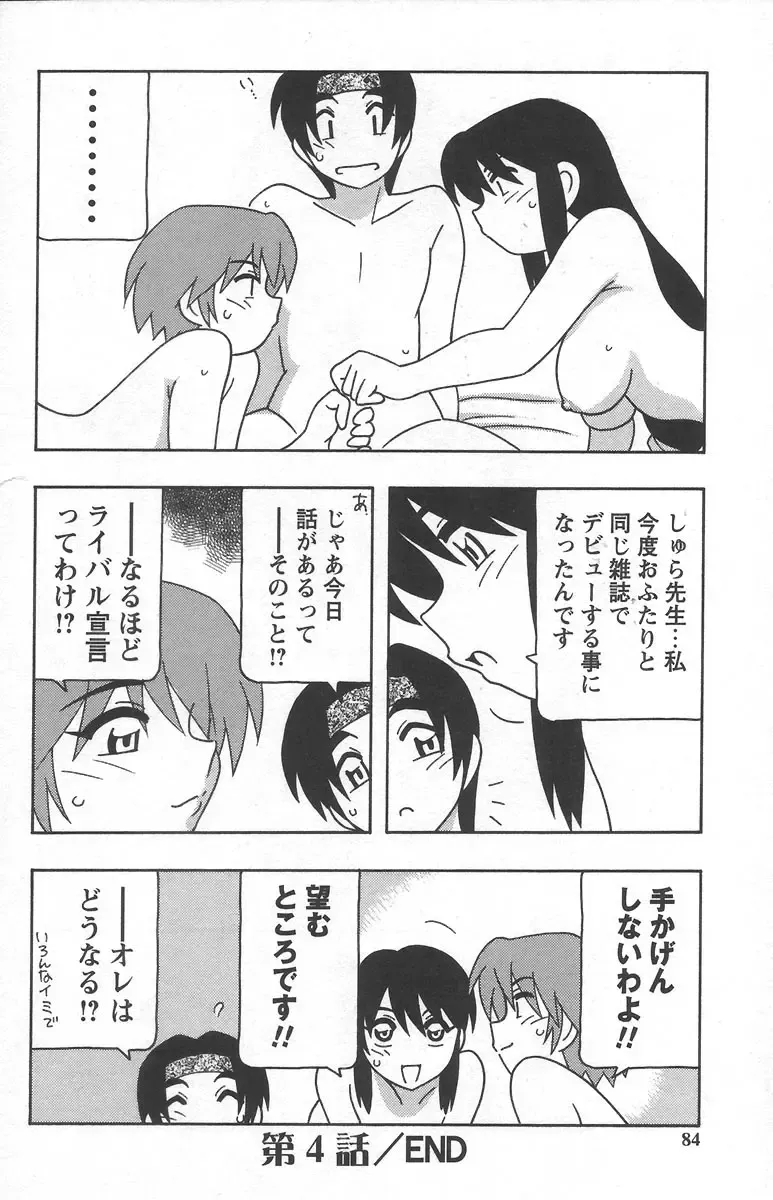 [O.ri] Comic Maker Fhentai - Page 88