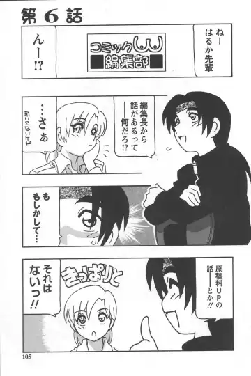 [O.ri] Comic Maker Fhentai - Page 109