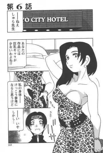 [O.ri] Comic Maker Fhentai - Page 117