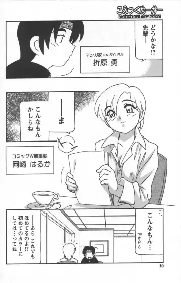 [O.ri] Comic Maker Fhentai - Page 14