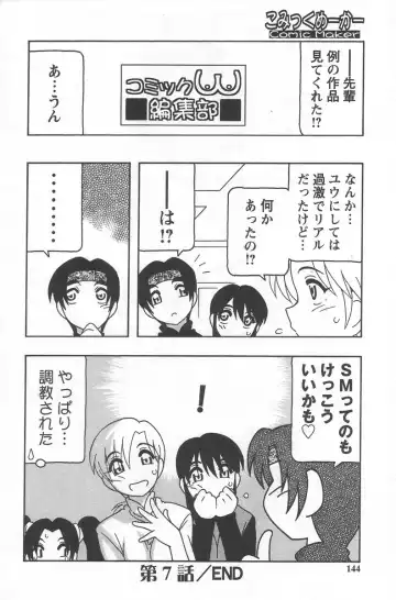 [O.ri] Comic Maker Fhentai - Page 148