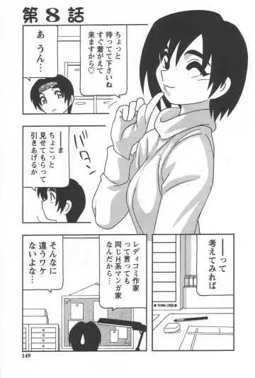 [O.ri] Comic Maker Fhentai - Page 153