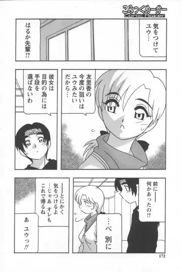 [O.ri] Comic Maker Fhentai - Page 176