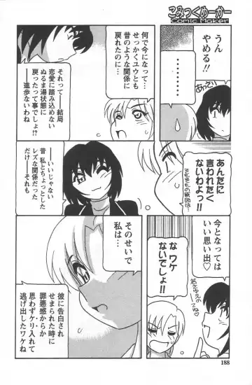 [O.ri] Comic Maker Fhentai - Page 192