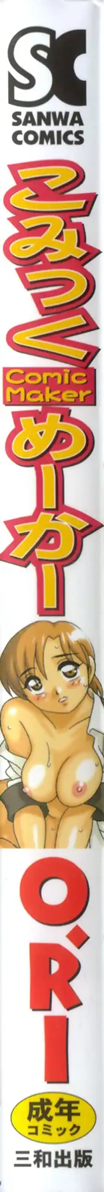 [O.ri] Comic Maker Fhentai - Page 2