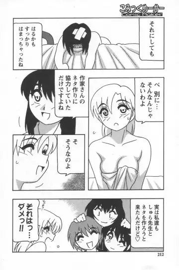 [O.ri] Comic Maker Fhentai - Page 216