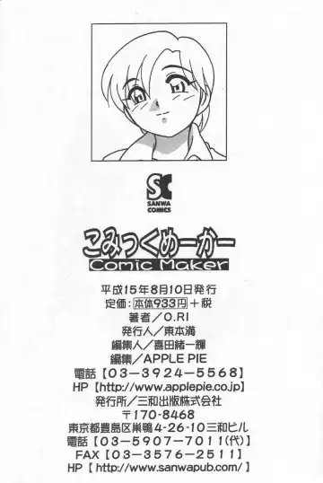 [O.ri] Comic Maker Fhentai - Page 232