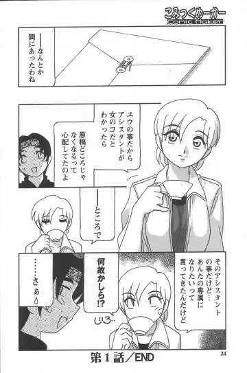 [O.ri] Comic Maker Fhentai - Page 28