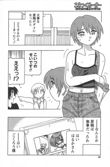 [O.ri] Comic Maker Fhentai - Page 52