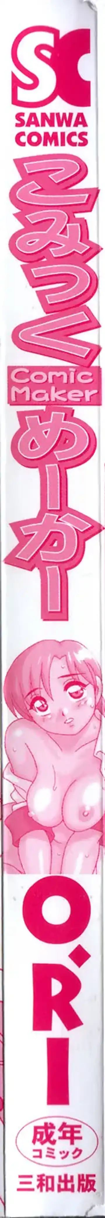 [O.ri] Comic Maker Fhentai - Page 7