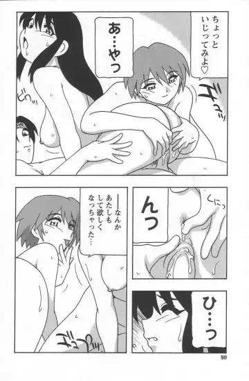 [O.ri] Comic Maker Fhentai - Page 84