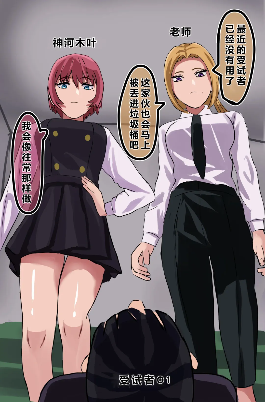 Nioi Koutou Senmon Gakkou Fhentai - Page 11