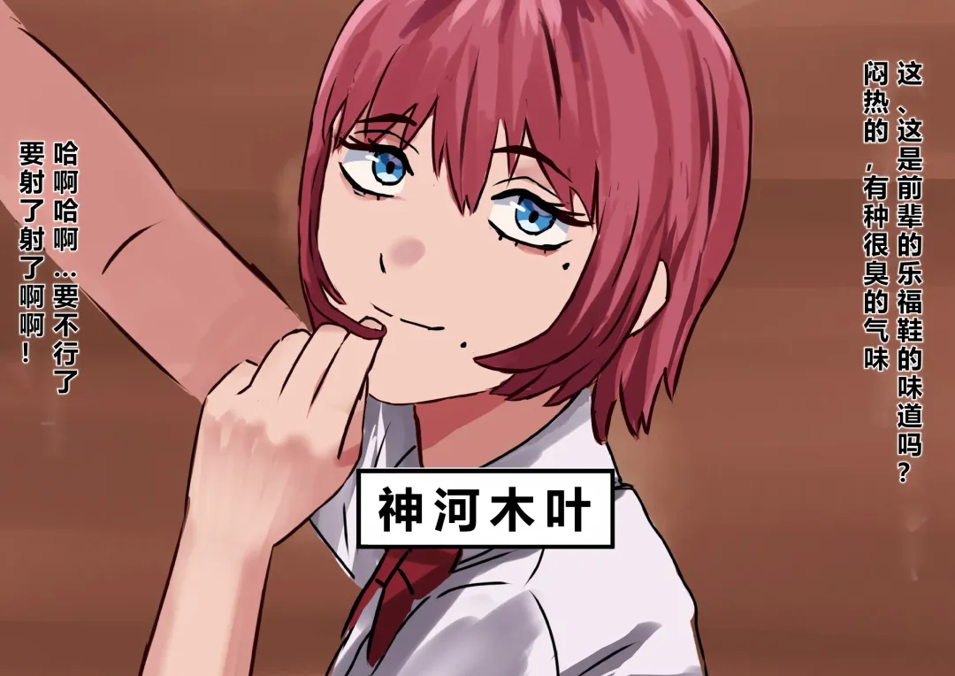 Nioi Koutou Senmon Gakkou Fhentai - Page 4