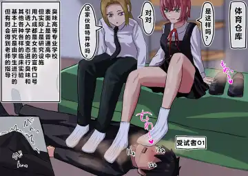 Nioi Koutou Senmon Gakkou Fhentai - Page 10