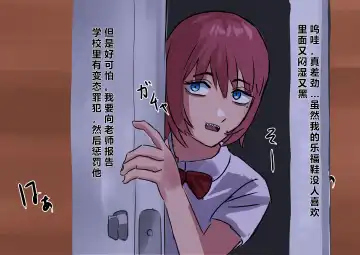 Nioi Koutou Senmon Gakkou Fhentai - Page 6