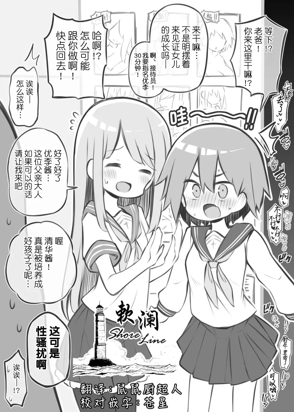 [Matsuriuta] Bunkasai Soapland ~Kiryuu Sayaka & Horie Yuuri~ Fhentai - Page 1