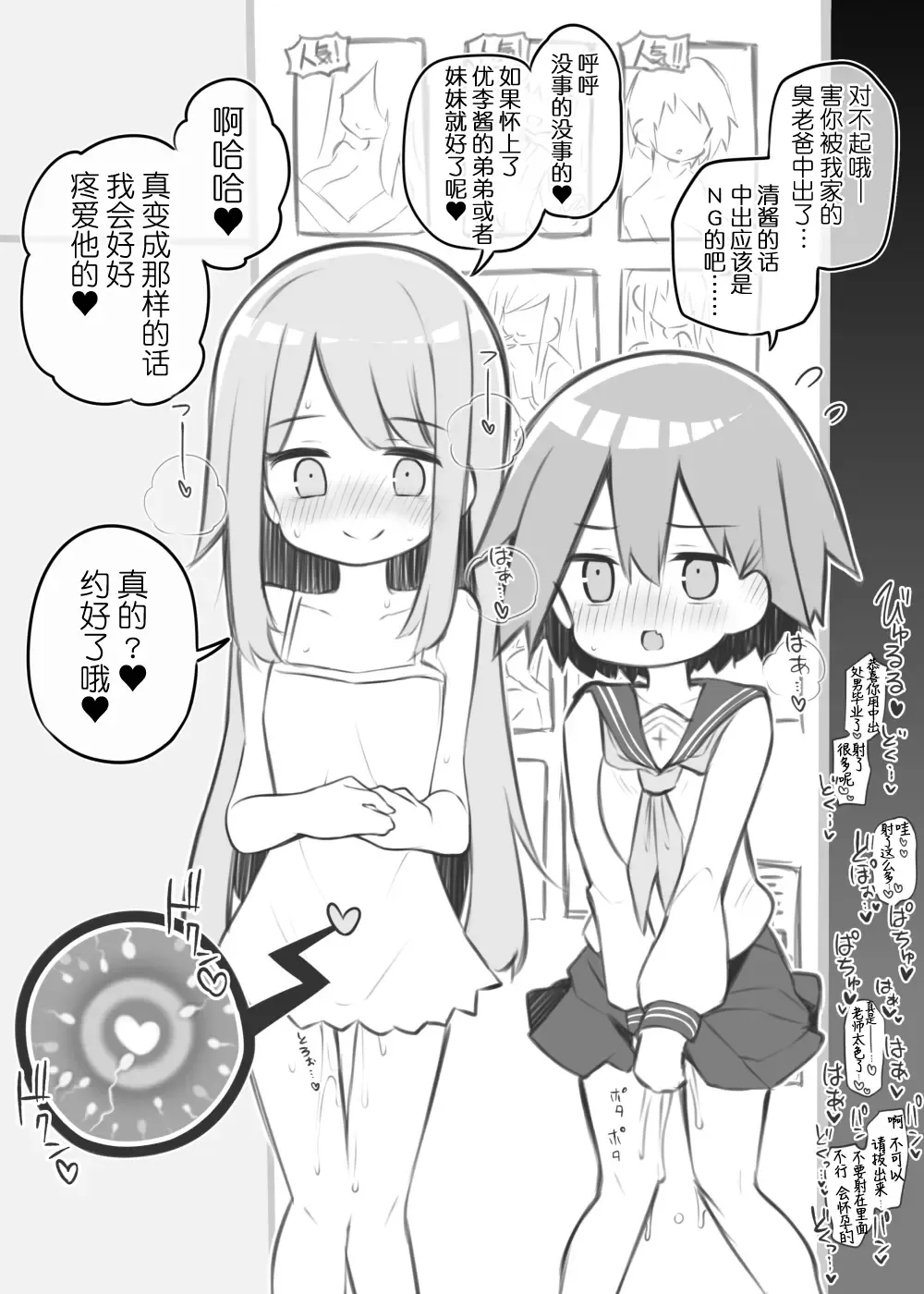 [Matsuriuta] Bunkasai Soapland ~Kiryuu Sayaka & Horie Yuuri~ Fhentai - Page 9