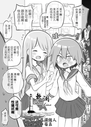 Read [Matsuriuta] Bunkasai Soapland ~Kiryuu Sayaka & Horie Yuuri~ - Fhentai