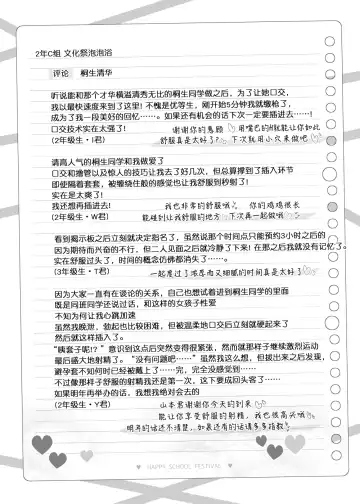 [Matsuriuta] Bunkasai Soapland ~Kiryuu Sayaka & Horie Yuuri~ Fhentai - Page 11