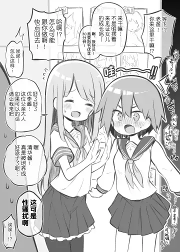 [Matsuriuta] Bunkasai Soapland ~Kiryuu Sayaka & Horie Yuuri~ Fhentai - Page 2