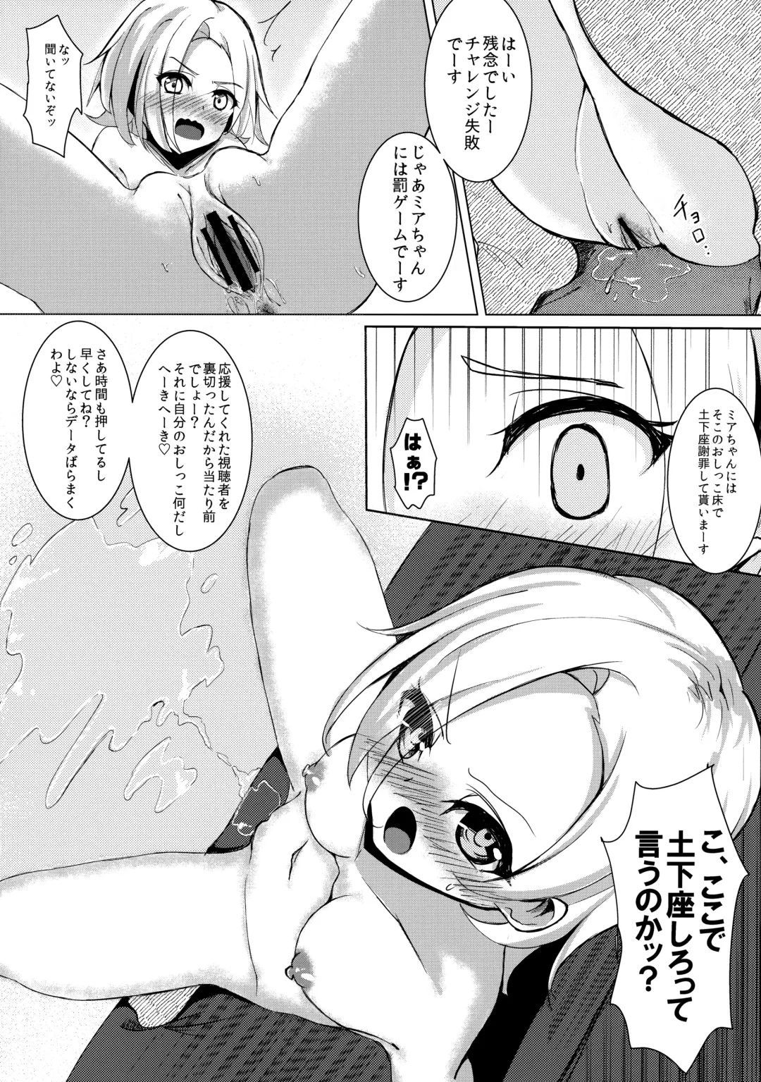 [Sumio] miserable doll Fhentai - Page 15