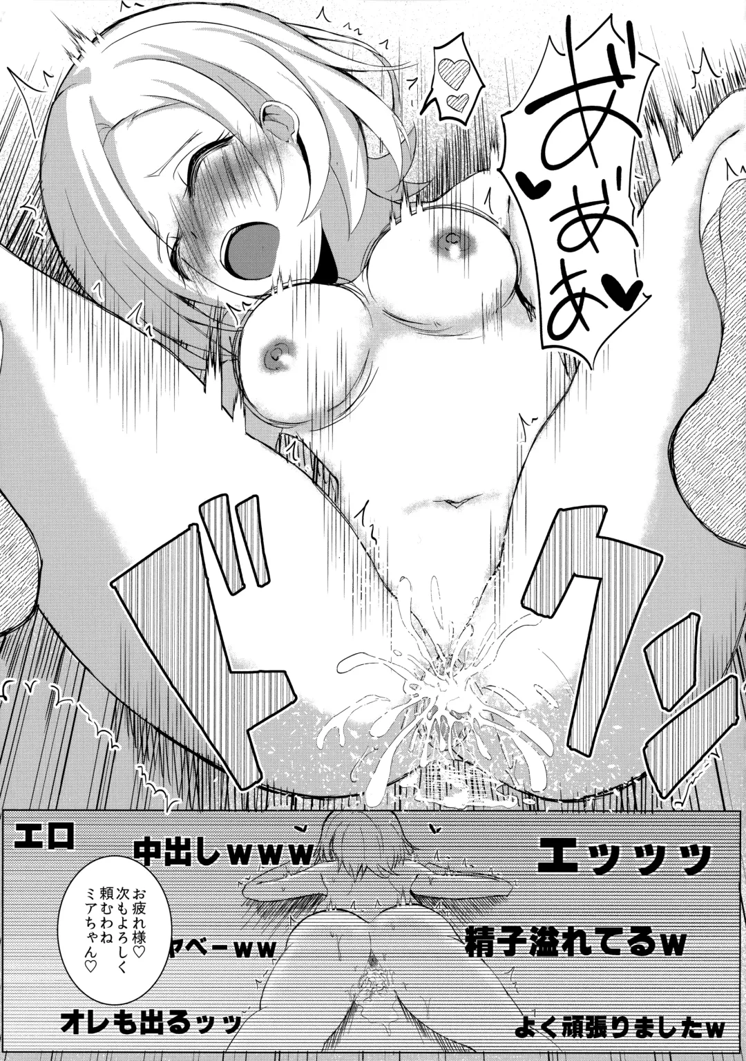 [Sumio] miserable doll Fhentai - Page 20