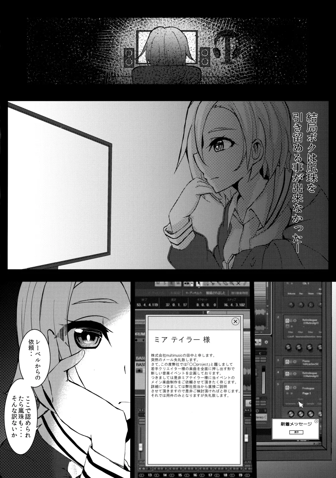 [Sumio] miserable doll Fhentai - Page 3