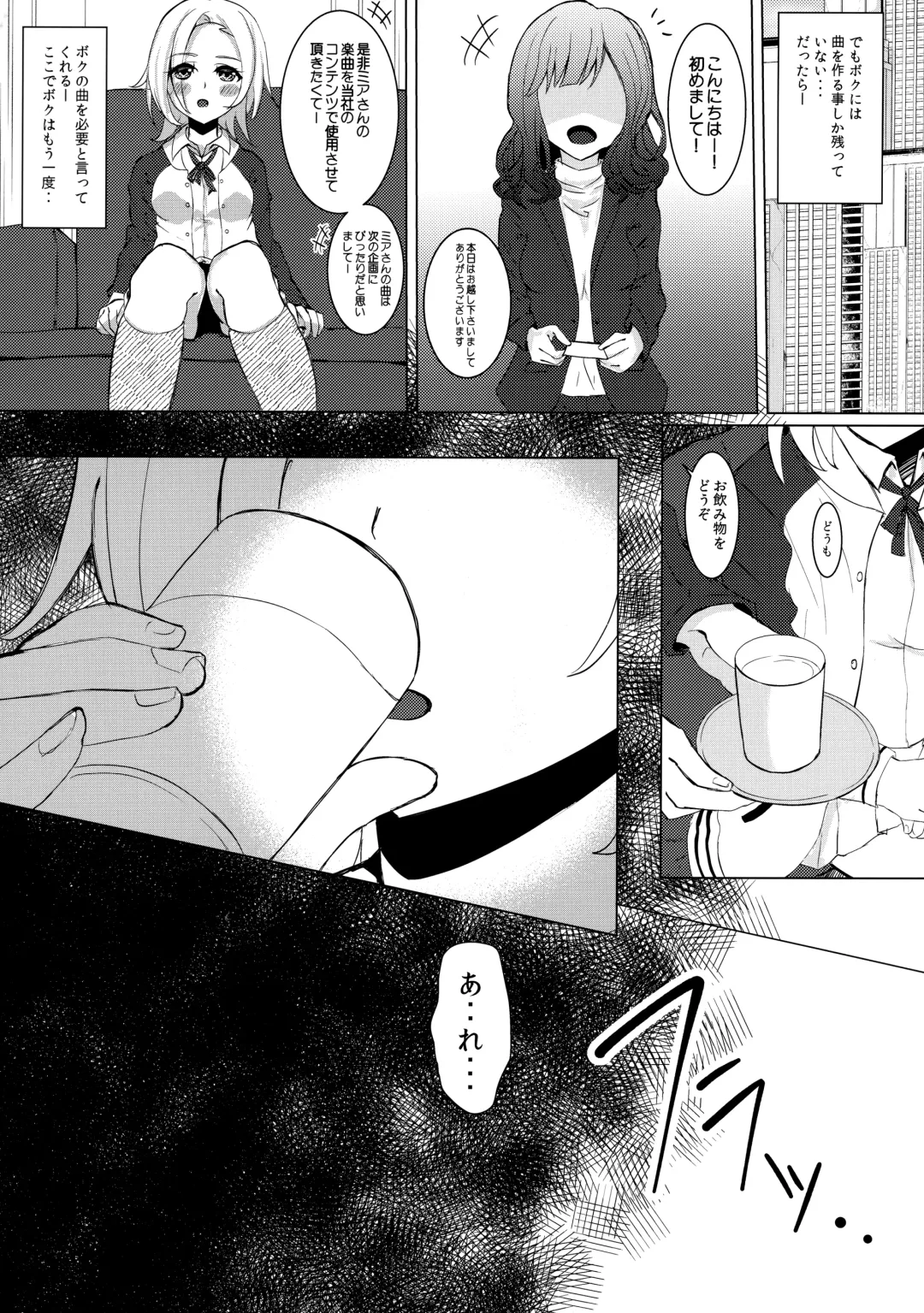 [Sumio] miserable doll Fhentai - Page 4